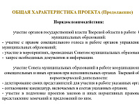 Всероссийская программа по развитию молодежного предпринимательства